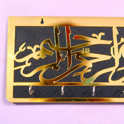 Bismillah Wooden Key Holder – Islamic Wall Decor | Arabic Calligraphy Gift | Golden Wooden Key Hanger