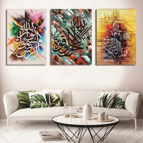 Set Of 3pcs Islamic Wall Frames, Sticky Phototiles 8×16 Inch Size 6.5mm Mdf